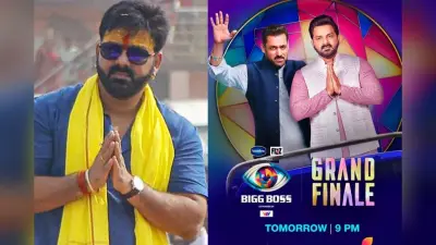 Bigg Boss 19 Finale: बिग बाॅस के फिनाले में धमाल मचाएंगे पवन सिंह, अपनी आवाज से लगाएंगे चार चांद