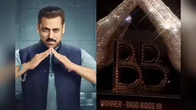 Bigg Boss 19: बिग बाॅस 19 की ट्रॉफी का पहला लुक हुआ रिवील, चमक और डिजाइन ने खींचा सबका ध्यान
