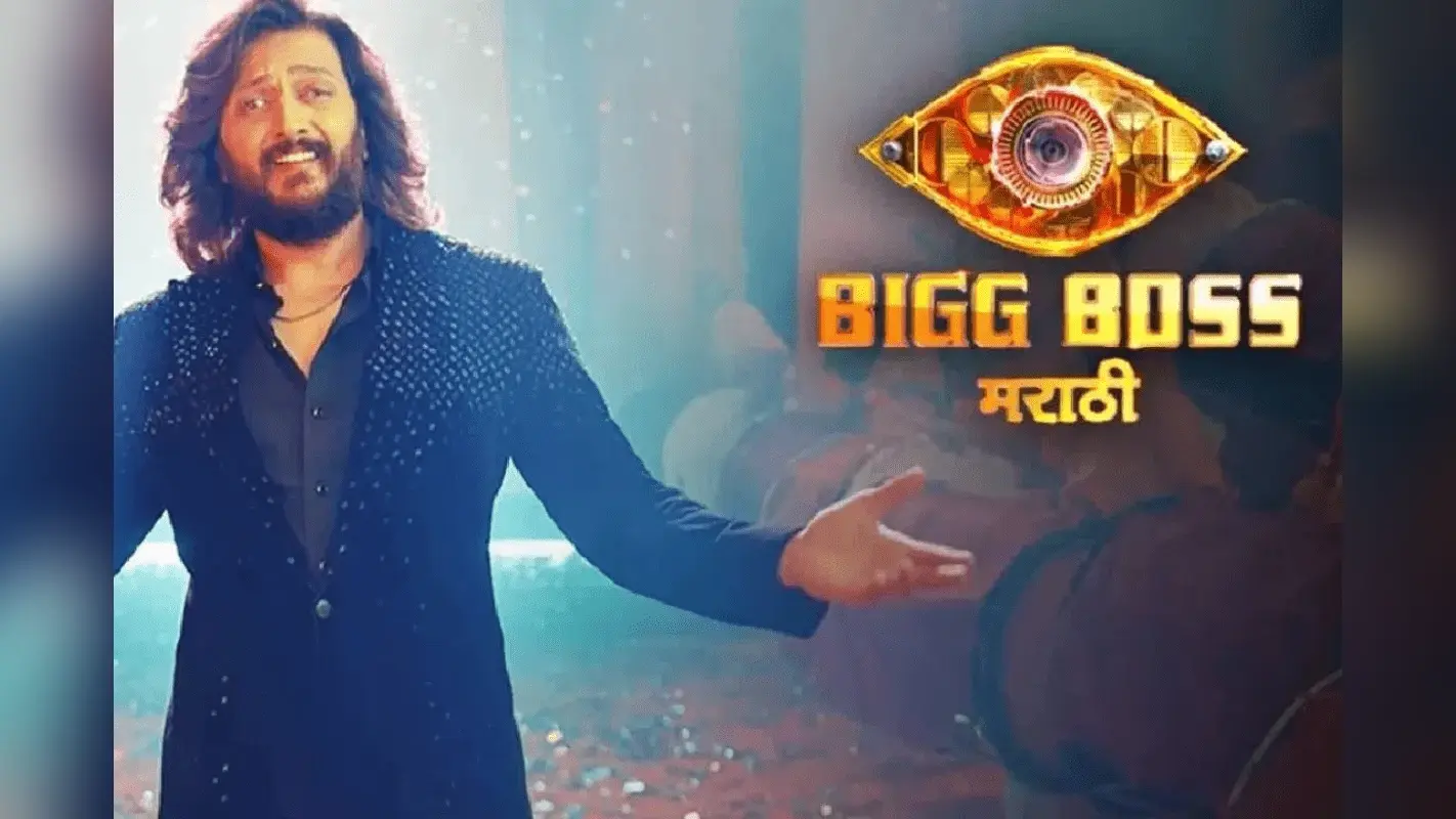 Bigg Boss Marathi के नये सीजन का ऐलान, इस दिन होगा शुरू, इस एक्टर के हाथों में शो की कमान