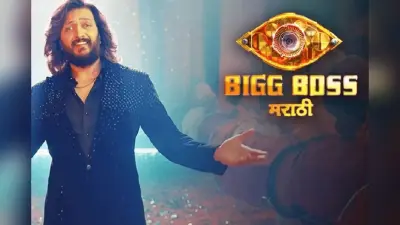 Bigg Boss Marathi के नये सीजन का ऐलान, इस दिन होगा शुरू, इस एक्टर के हाथों में शो की कमान