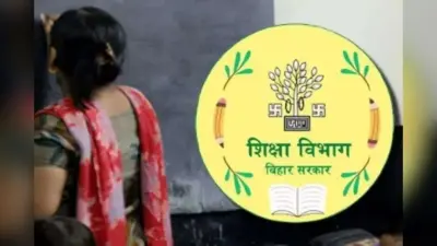 हो जाएं सावधान! ऐसे हाजिरी लगाने वाले शिक्षकों पर होगी कार्रवाई, शिक्षा विभाग का सख्त निर्देश जारी