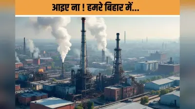 Bihar Government Free Industrial Land: 10–25 एकड़ जमीन मुफ्त! आप भी पाना चाहते हैं तो, 2026 तक यहां करें अप्लाई