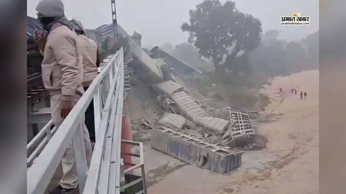 VIDEO: बिहार के जमुई में ट्रेन हादसा का भयावह नजारा, नदी में जा गिरीं 5 बोगियां, देखें वीडियो