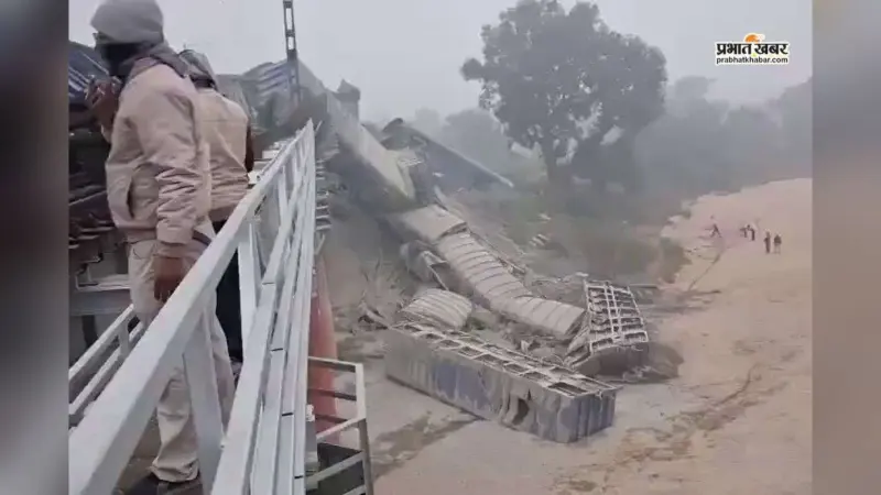 VIDEO: बिहार के जमुई में ट्रेन हादसा का भयावह नजारा, नदी में जा गिरीं 5 बोगियां, देखें वीडियो 