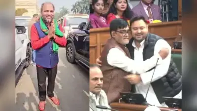 Bihar Vidhansabha Winter Session 2025: कोई चप्पल पहनकर तो कोई ऑटो से पहुंचा सदन, तेजस्वी ने रामकृपाल यादव को लगाया गले