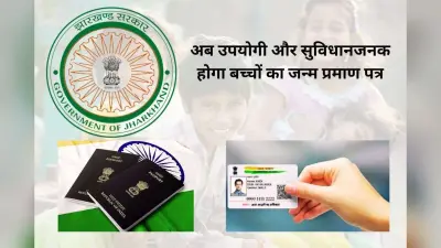 आधार, पासपोर्ट बनाना होगा आसान, जन्म प्रमाण पत्र में अब बच्चों के नाम हिंदी और अंग्रेजी दोनों में