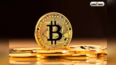 Bitcoin में भारी गिरावट से खौफ, Strategy की कमाई पर संकट