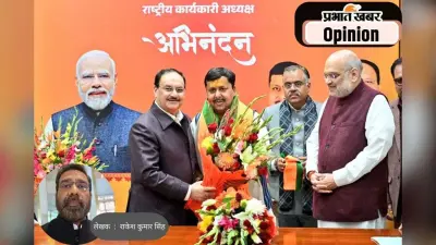 क्या प्रभावशाली राजनीतिक संदेश है नितिन नवीन की नियुक्ति?