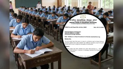 CBSE Important Notice: क्लास 10 बोर्ड परीक्षा के लिए बदल गए नियम, ऐसे लिखनी होगी आंसर शीट