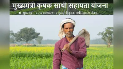 Kisan Yojna : खेत पर काम करते हुए किसान को चोट लगने पर सरकार देती है इतने पैसे