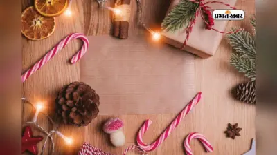 Christmas Day Quotes In Hindi: क्रिसमस पर दोस्तों को भेजें ये Quotes, खुशियां हो जाएंगी दोगुनी