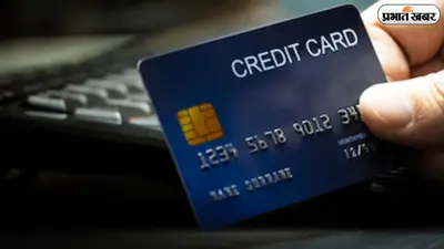 Credit Card EMI Hidden Charges: EMI ने किया खर्च आसान? जानिए इसके पीछे की असली कीमत