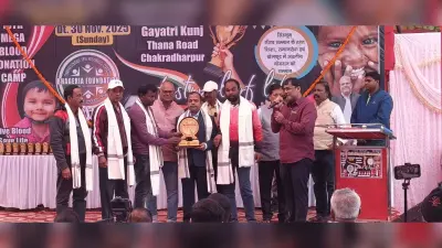 Chaibasa News : शिविर में आठ लोगों ने अंगदान, एक ने नेत्रदान व 80 ने किया रक्तदान