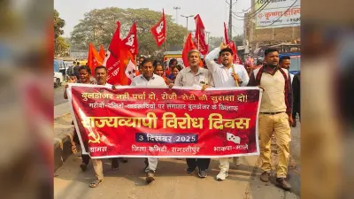 Samastipur News:बुलडोजर के खिलाफ मनाया विरोध दिवस