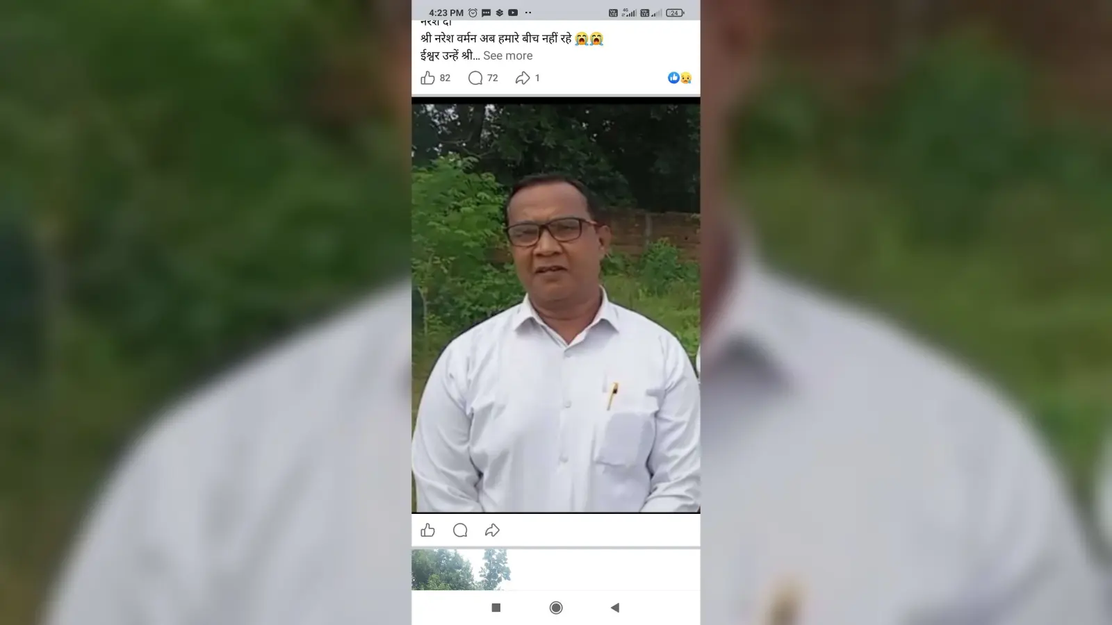 भाजपा नेता नरेश बर्मन के निधन पर जताया शोक