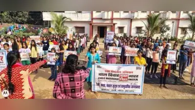 बाल विवाह, लिंग भेदभाव और यौन हिंसा के खिलाफ किया गया जागरूक