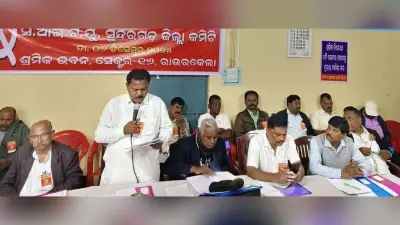 Rourkela News : मोदी सरकार की ओर से चार लेबर कोड लागू करना मजदूर वर्ग के लिए काला युग : विष्णु मोहंती