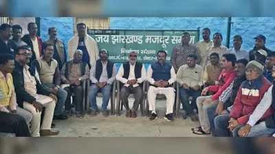 Bokaro News : मजदूरों की मांगों को लेकर सेफ्टी भवन पर प्रदर्शन 10 को