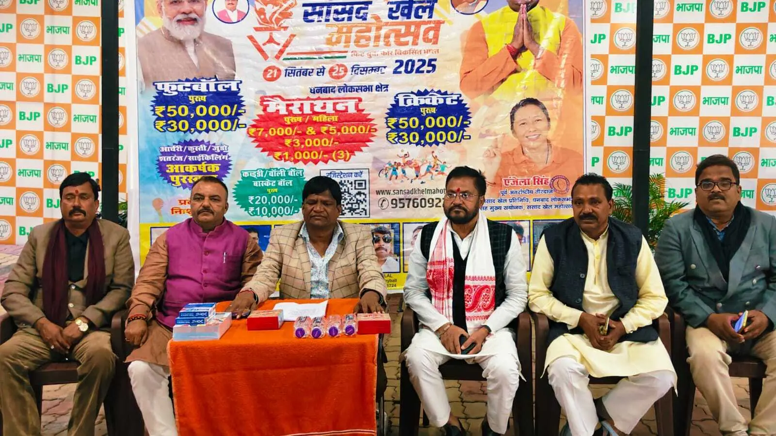 Dhanbad News: सांसद खेल महोत्सव का आयोजन14 से, रजिस्ट्रेशन शुरू : सांसद