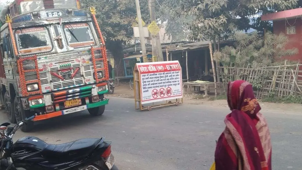 Motihari: नो एंट्री के बाद भी धड़ल्ले से गुजर रहे भारी वाहन