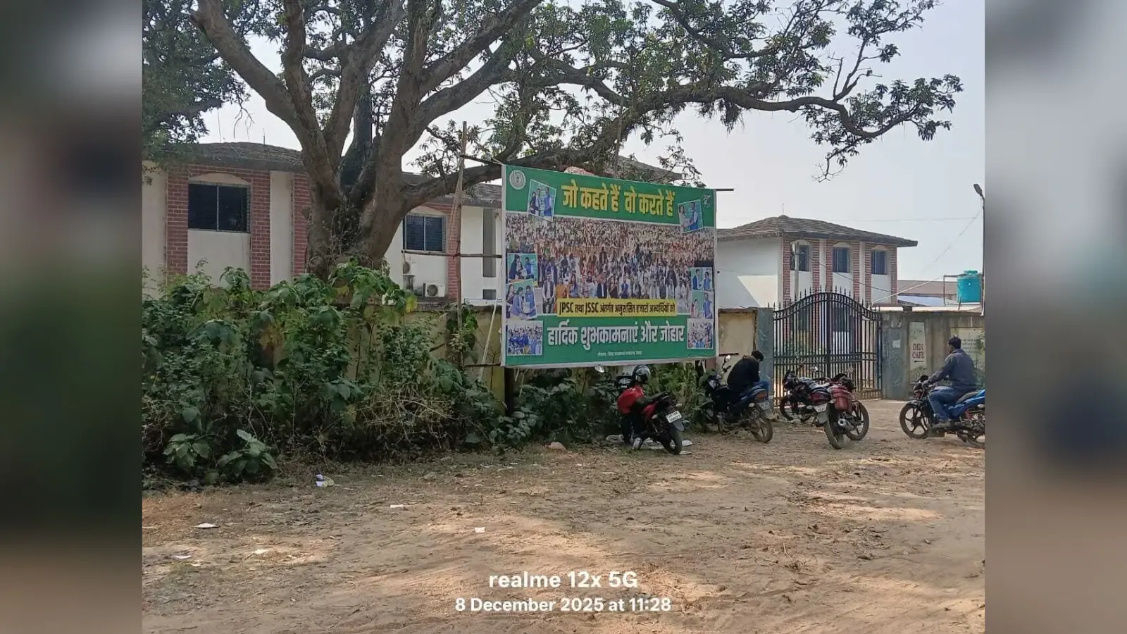 करौं प्रखंड सह अंचल कार्यालय झाड़ जंगल से घिरा