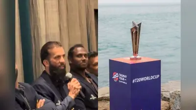 Video: कौन जीतेगा 2026 टी20 वर्ल्ड कप? दिग्गजों के जवाब सुन हैरान रह जाएंगे आप