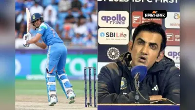 Video: टी20 सीरीज में शुभमन गिल के खेलने पर बड़ा अपडेट, कोच गंभीर ने कही बड़ी बात