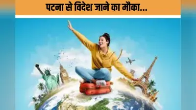 Global Opportunities का पासपोर्ट अब पटना से! नीतीश सरकार दे रही है फ्री में इंग्लिश–जर्मन–जापानी सीखने का मौका