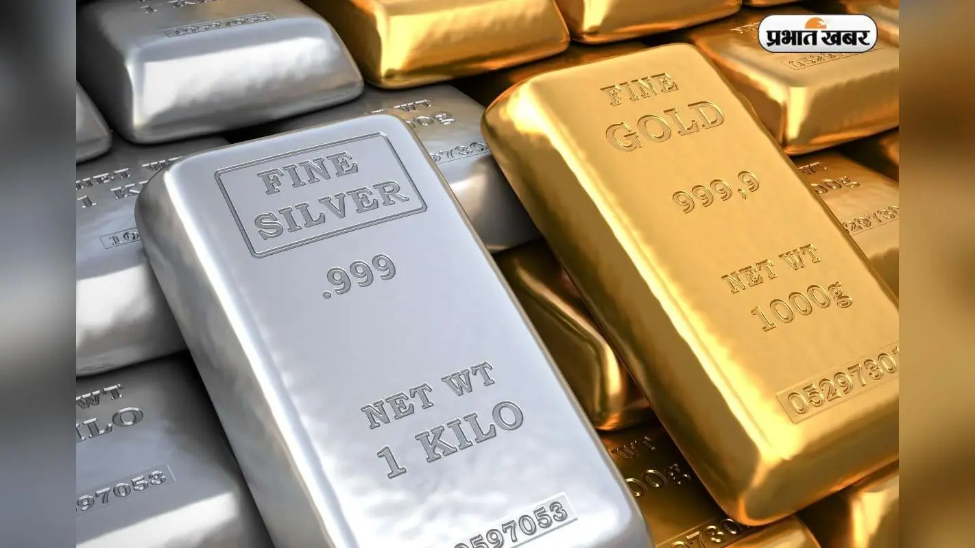 Gold Silver Price: ब्याज दर कम होने से सोने-चांदी के दामों में उछाल, क्या यह निवेश का सही समय है?