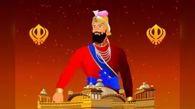 Happy Guru Gobind Singh Jayanti 2025 Wishes: सवा लाख से एक लड़ाऊं… गुरु गोबिंद सिंह जी की जयंती पर यहां से भेजें लख-लख बधाइयां