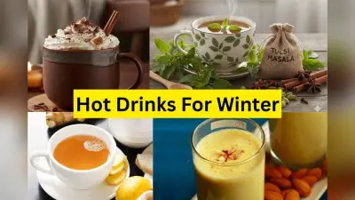 Hot Drinks For Winter: सर्दियों में इम्यूनिटी बढ़ाने और बॉडी को वॉर्म रखने के लिए पिएं ये टेस्टी हॉट ड्रिंक्स