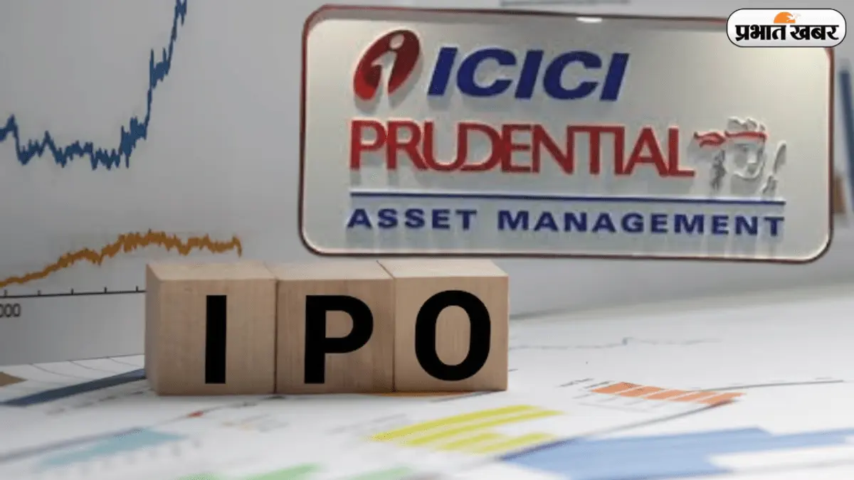 ICICI Prudential AMC IPO: भारत की दूसरी सबसे बड़ी AMC ला रही है IPO, क्या आप तैयार हैं?