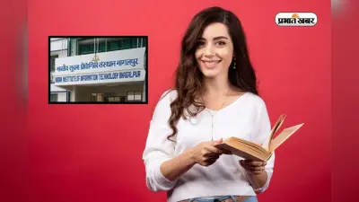 बिहार का टॉप बीटेक कॉलेज, Microsoft से Amazon जैसी कंपनी का बना फेवरेट