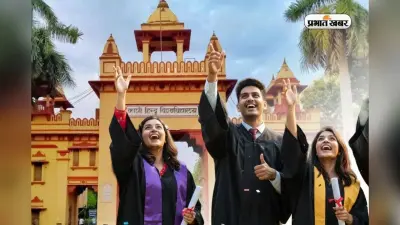IIT BHU में टूटा रिकॉर्ड, पहले ही दिन मिला 1.67 करोड़ का प्लेसमेंट ऑफर