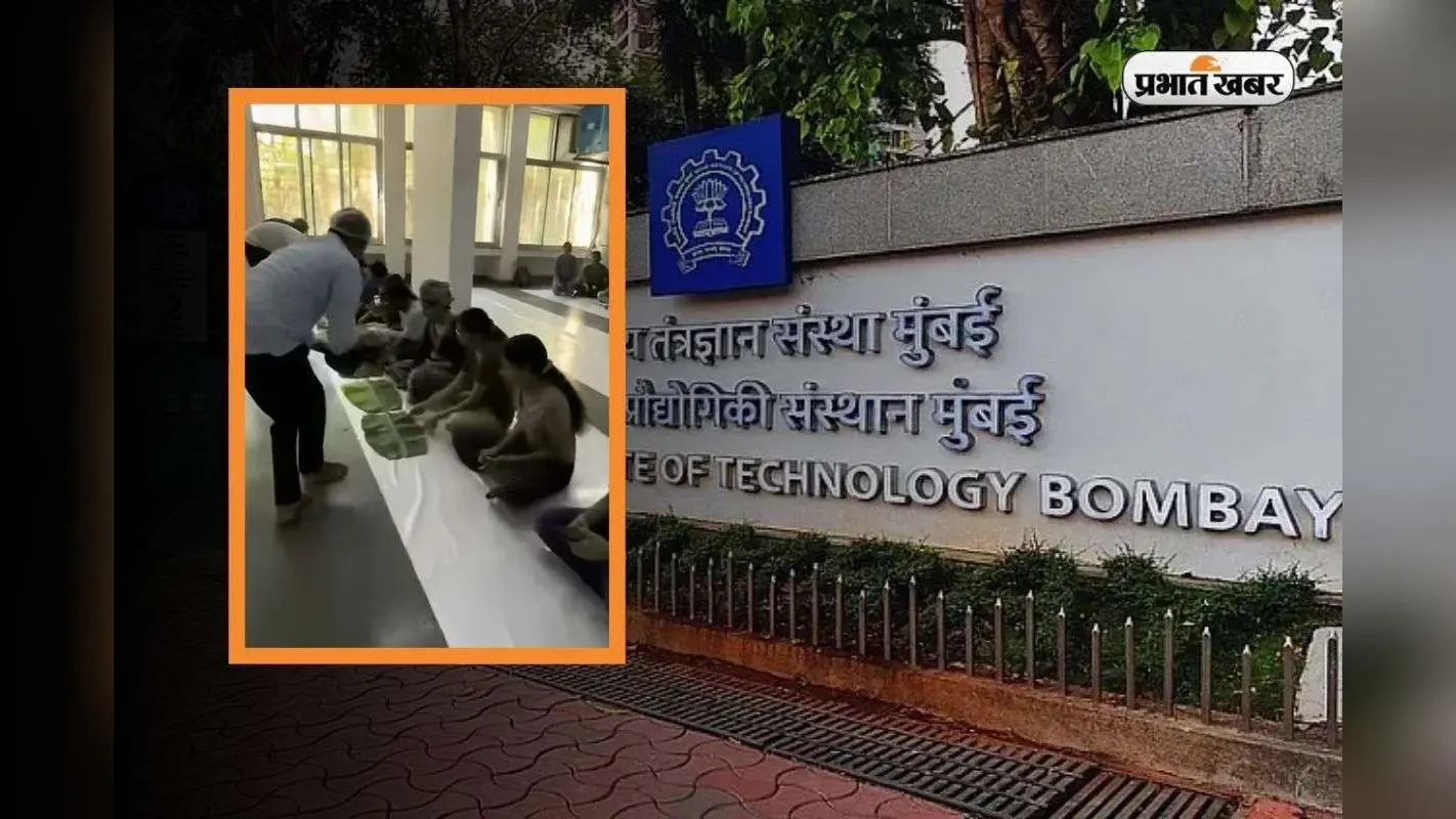 IIT Bombay Mess Food: आईआईटी का खाना देख, स्टूडेंट ने कहा- मैं हरियाणा से हूं, कभी नहीं देखा…