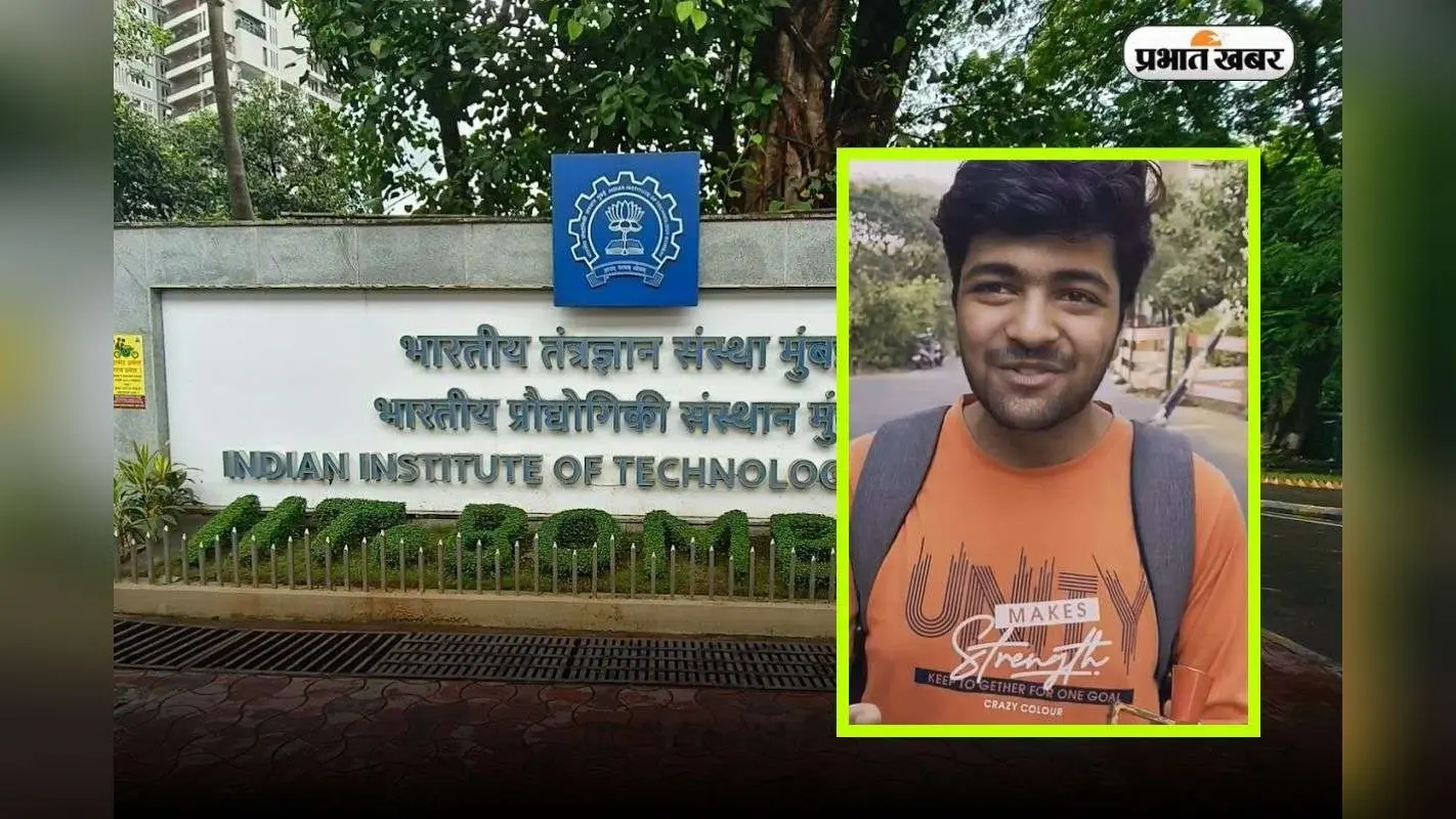 पढ़ लो, रैंक लाओ, नहीं तो मजदूरी करना, IIT Bombay का स्टूडेंट जमकर हुआ ट्रोल, यूजर्स ने कहा बकवास मत करो