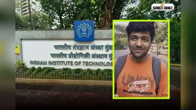 पढ़ लो, रैंक लाओ, नहीं तो मजदूरी करना, IIT Bombay का स्टूडेंट जमकर हुआ ट्रोल, यूजर्स ने कहा बकवास मत करो