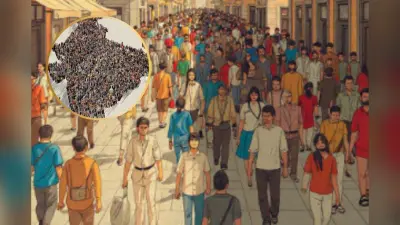 India Population : पश्चिम बंगाल में प्रजनन दर में तेज गिरावट, 2080 तक देश की आबादी हो जाएगी इतनी