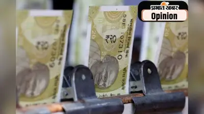 रुपये की कमजोरी से दबाव में आने की जरूरत नहीं