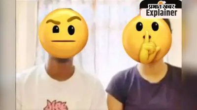 Viral Video 19 Minute : अगर आपने भी शेयर किया है ये कंटेंट, तो जाएंगे सीधे जेल