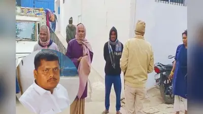 Bihar Crime News: बिहार में जदयू नेता की बेरहमी से हत्या, रात में सोते समय अपराधियों ने गोलियों से किया छलनी
