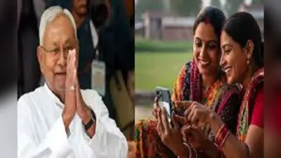 Jeevika: पहले थी अंगूठा छाप, अब यूपीआइ से कर रहीं लेन-देन, ऐसे बदली साढ़े छह लाख जीविका दीदियों की जिंदगी