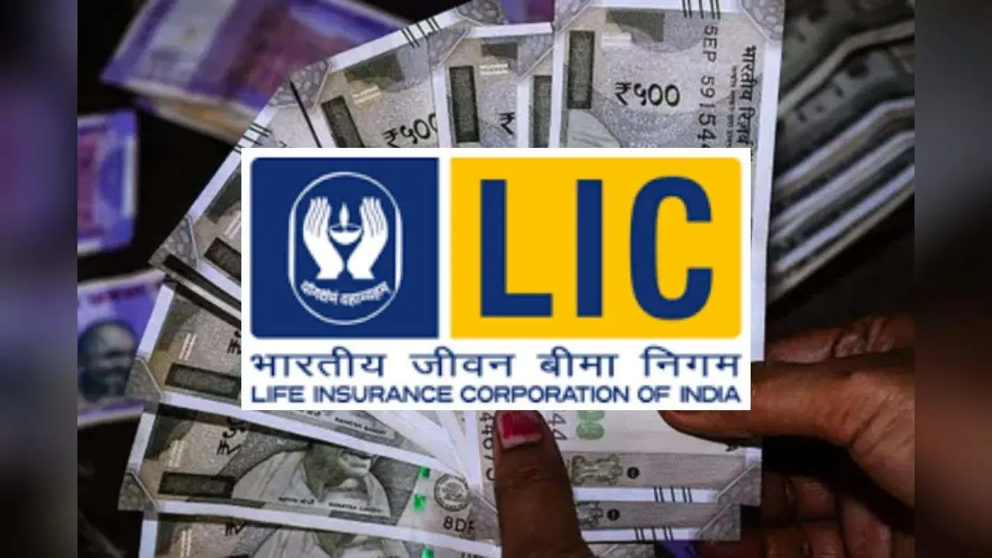 LIC का धांसू ऑफर, छोटी बचत में बड़ा फायदा, ₹25 लाख तक की रकम और लाइफटाइम कवर