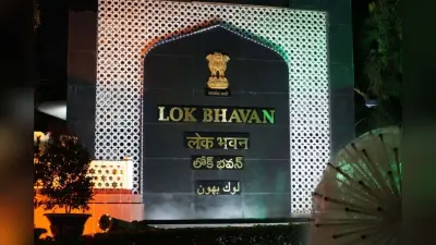 Lok Bhawan: देश के आठ राज्यों के राजभवन के बदले नाम, अब कहलाएंगे लोक भवन