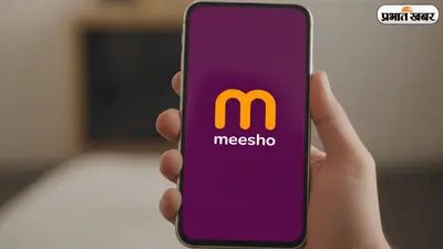 Meesho Share Price: Meesho शेयर ने कराई धमाकेदार शुरुआत, IPO ने तोड़े सब्सक्रिप्शन के रिकॉर्ड
