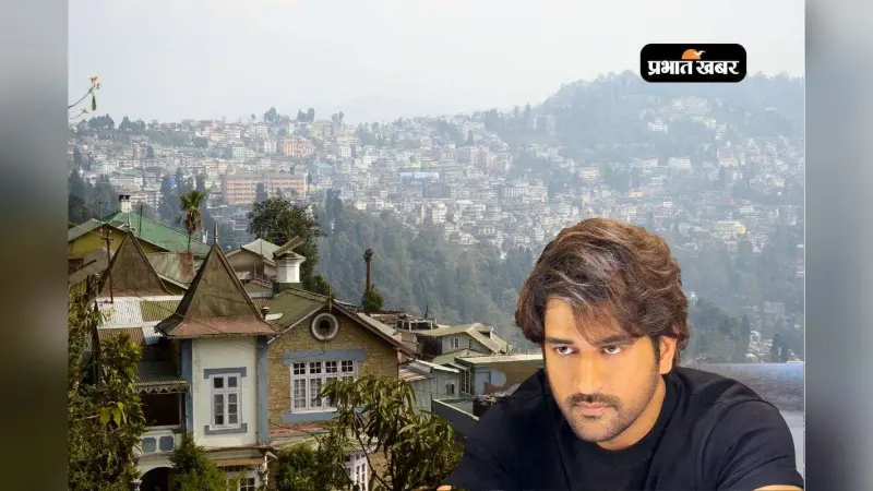 MS Dhoni: रांची में होगा कैप्टन कूल का नया आशियाना, Sembo हिलटॉप पर नजर आएंगे धोनी