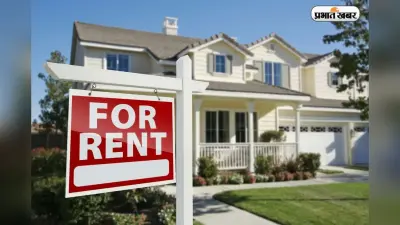 New Rent Agreement Act 2025: घर किराए पर लेना हुआ आसान, नए नियमों से मकान मालिकों की मनमानी खत्म