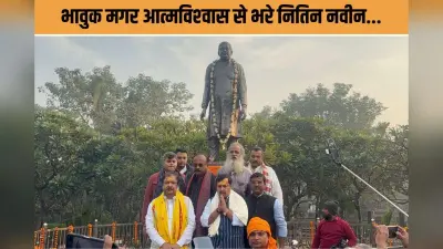 BJP Bengal election challenge : भाजपा के लिए बंगाल कोई चुनौती नहीं! भावुक मगर कॉन्फिडेंट नितिन नवीन का दावा, कार्यकर्ता 24×7 तैयार