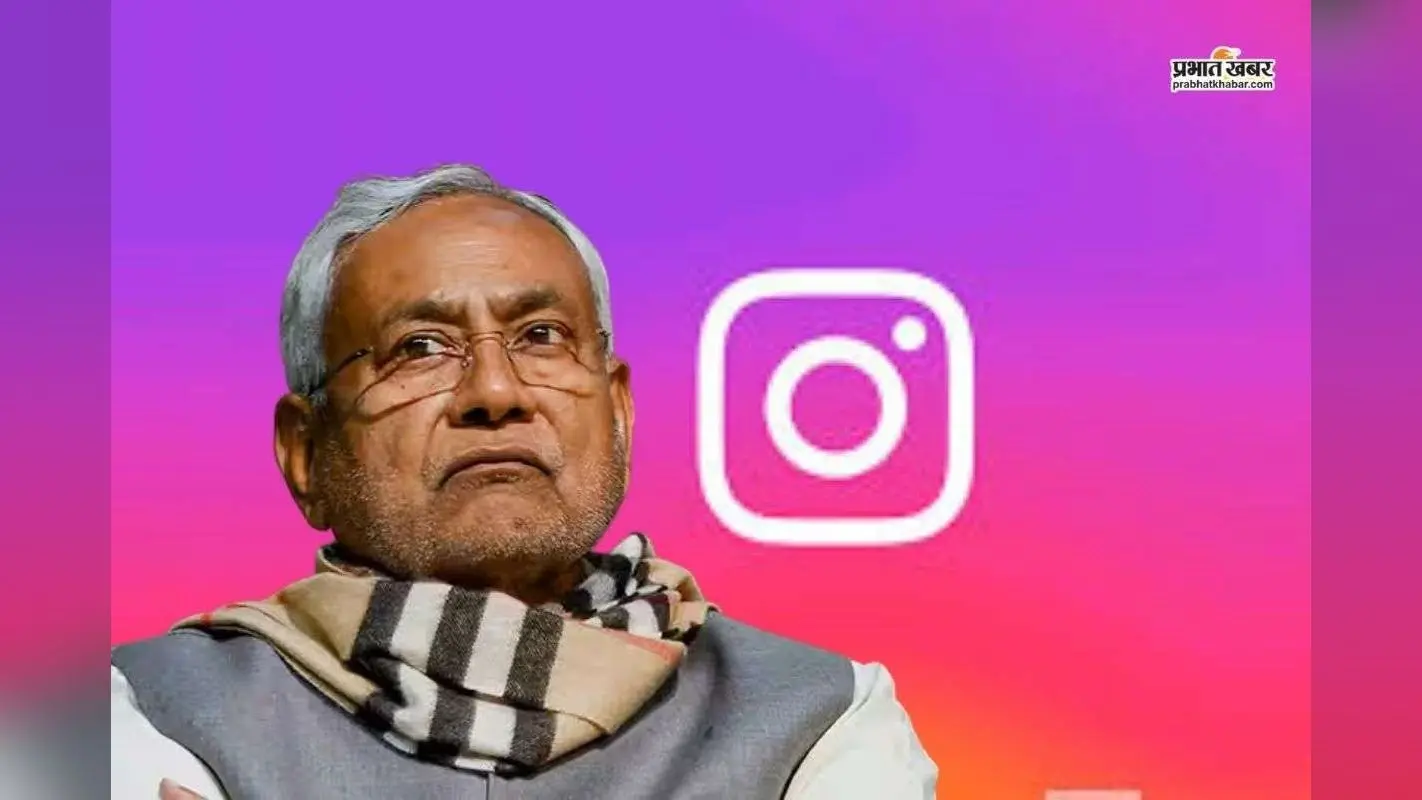 दिल्ली पहुंचे नीतीश कुमार और इधर सोशल मीडिया पर मिली धमकी, जानें क्या है पूरा मामला