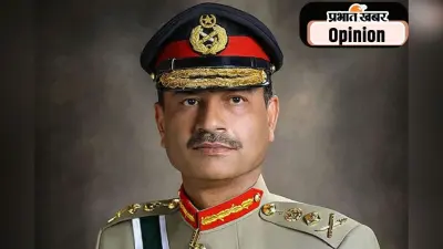 क्षेत्रीय स्थिरता के लिए मुनीर खतरनाक